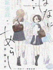 更衣小夜角色解析